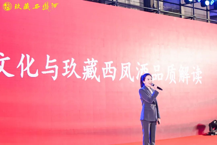 西凤酒品牌文化大使杜昕怡作西凤酒文化与玖藏西凤酒品质解读