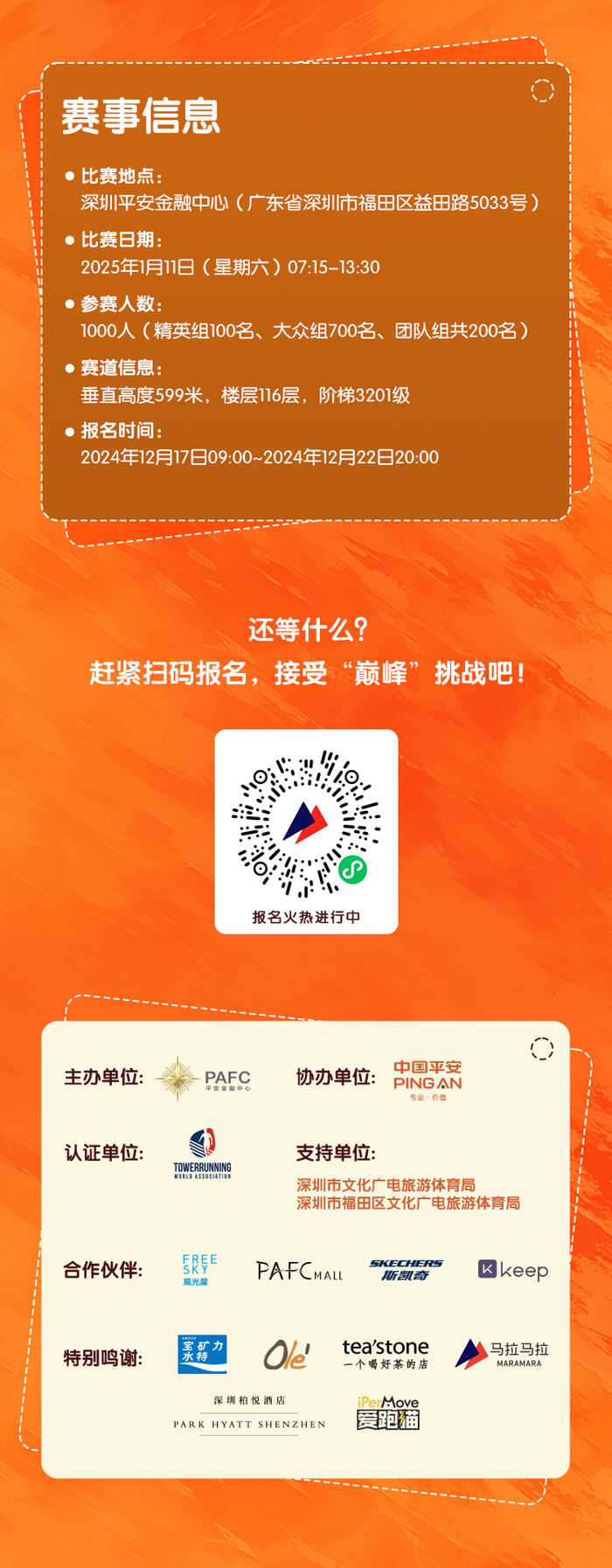 校对：杨旭责编：杨东溟消息来源：平安产险辽宁分公司