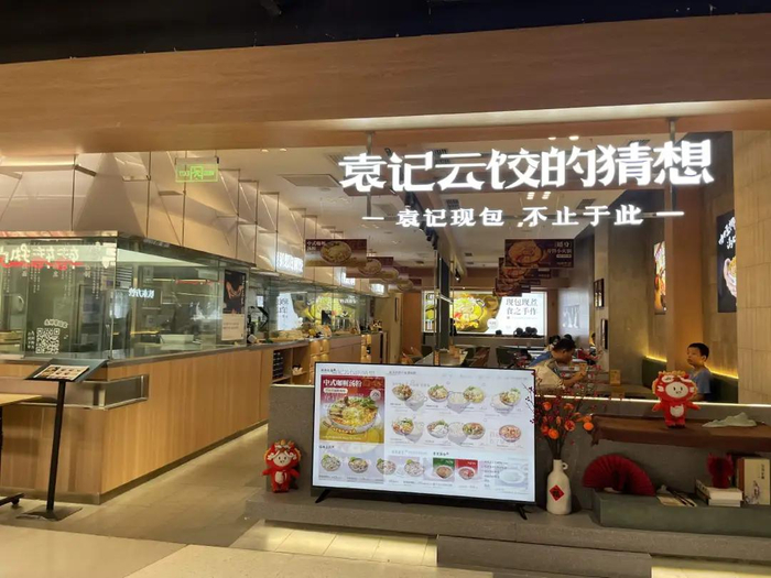 图源：餐企老板内参