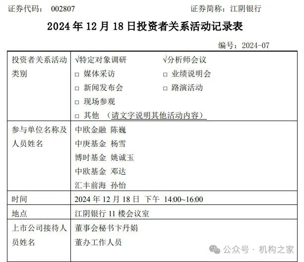 截图来源：东方财富网。