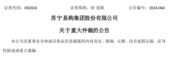 来源：企业公告