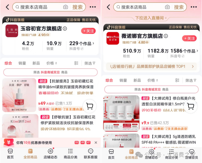 图片来源：抖音平台