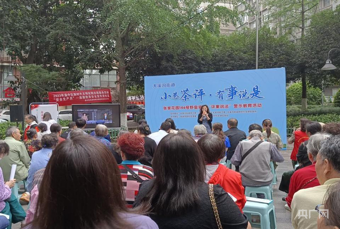 重庆市渝中区大溪沟街道“有事说是”活动现场（央广网发  大溪沟街道供图）