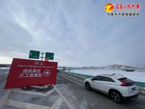 12月21日，乌鲁木齐绕城高速（西线）通车。乌鲁木齐晚报全媒体记者 米热扎提·木塔力甫摄