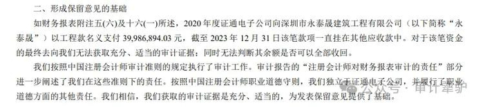 图片来源：财报截图