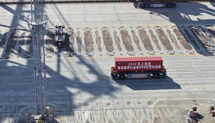 第5000万标准箱。图片来源：上海港集团