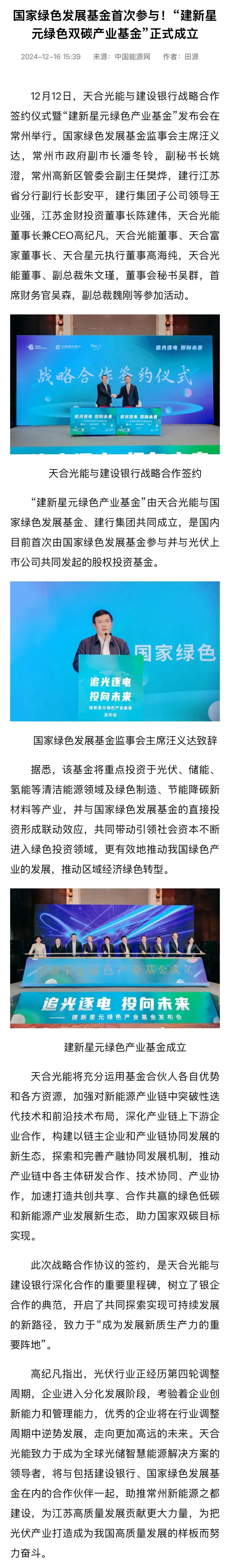 来源：媒体报道截图