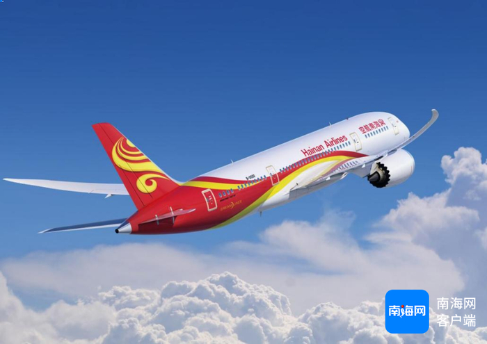 资料图：海南航空波音787-8梦想飞机。海南航空供图