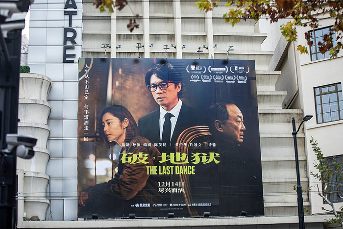 《破·地狱》电影海报。（视觉中国）