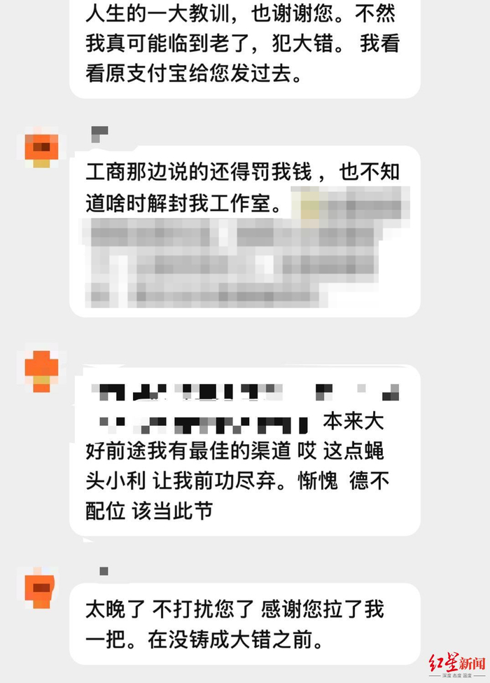 ▲被举报的店铺主向记者表达感谢