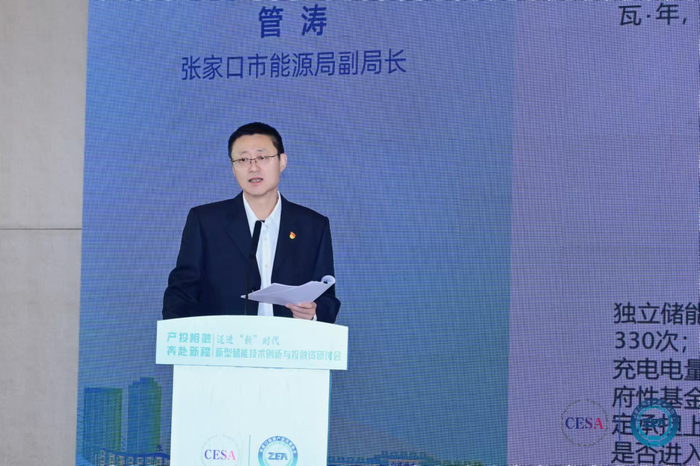 张家口市能源局副局长管涛