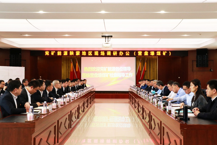 ▲兖矿能源工作专班在省外单位现场调研办公
