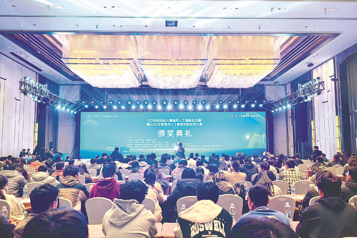 2024全国通用人工智能创新应用大赛现场。（资料图片）