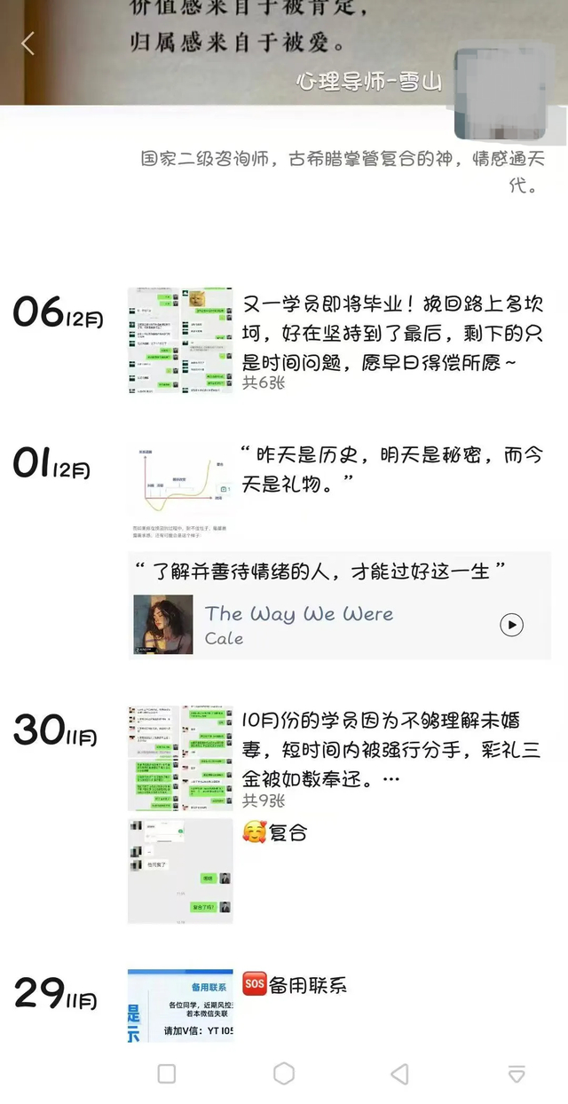 “雪山”的朋友圈