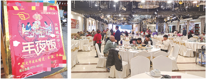 五一路某酒楼在店门前摆出年夜饭预订牌子（左图）。记者走访了解到，不少酒店、饭店年夜饭预订火爆。记者 黎兆齐 摄