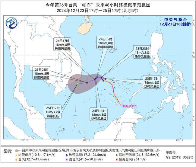 台风预警：受“帕布”和冷空气影响 广东海南等沿海有8至9级阵风