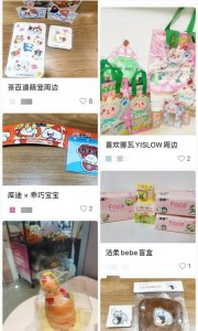 “断流”分享购买的联名周边。受访者供图