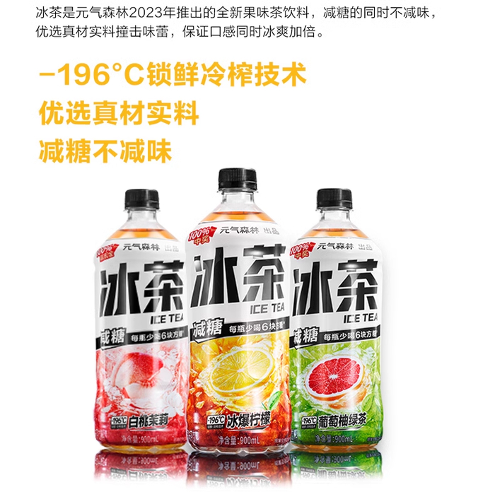 图片来源：元气森林天猫旗舰店