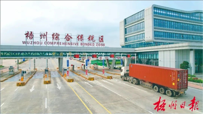 梧州综合保税区 粤桂合作特别试验区供图（资料图）