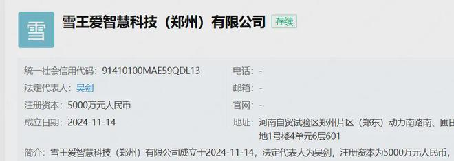 图片来源：企查查