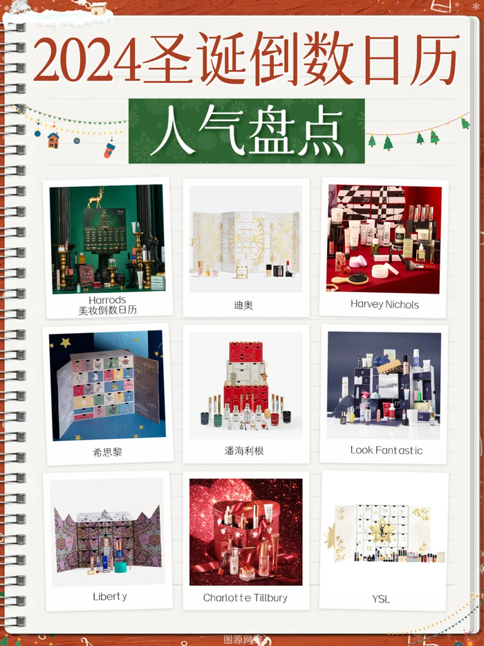 图源：小红书@爱买编辑部