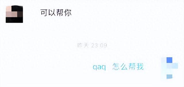 ▲假律师私信小夏称可提供帮助