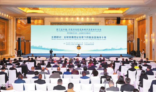 “全球发展倡议背景下的联合国海洋十年”主题研讨现场。记者 雷桐苏 周灿 顾彬 摄