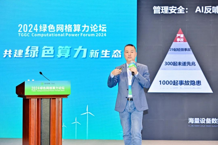 华为数据中心能源及关键供电总工 万欣