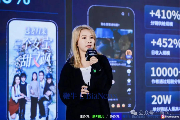 百度百家号泛娱乐负责人：樊婷婷