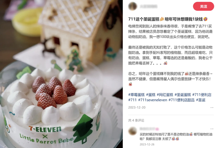 图源：小红书@大芸豆妈妈