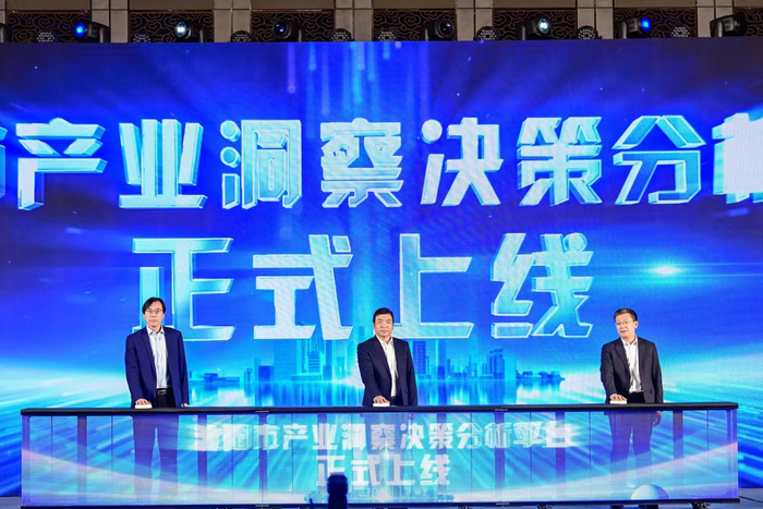 　图为沈阳市产业洞察决策分析平台上线