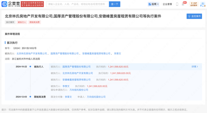 （来自企查查）