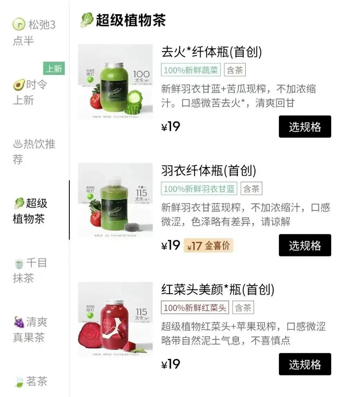 图/喜茶小程序截图