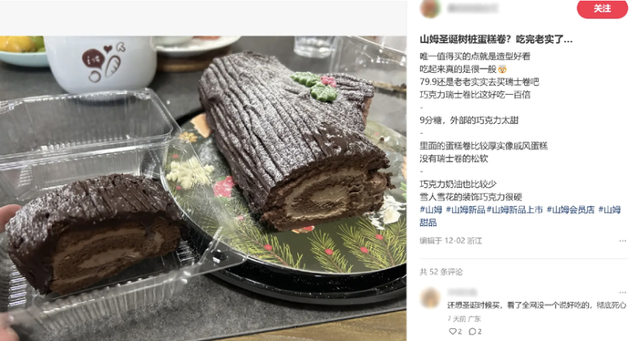 图源：小红书@桑田田超会买