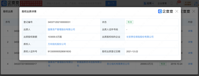 （来自企查查）