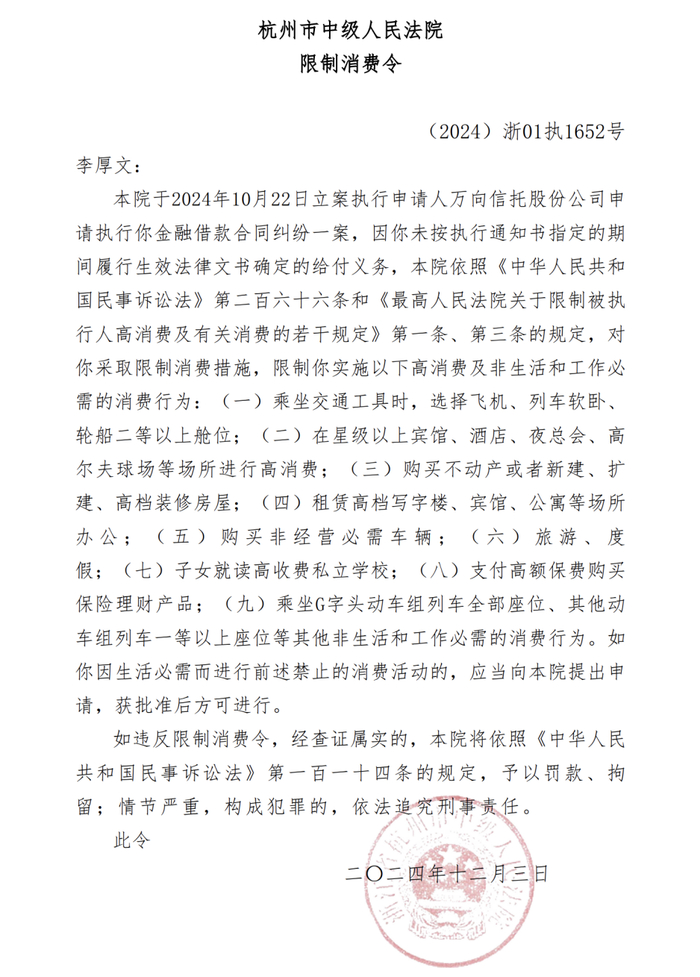 （来自企查查）