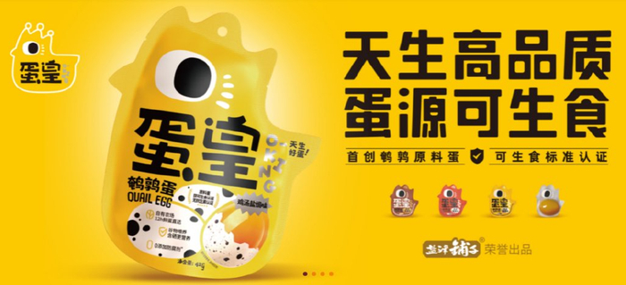 （盐津铺子大单品。官网截图）