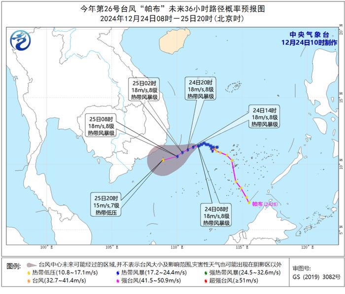 台风蓝色预警：“帕布”将向西偏南方向移动，25日夜间减弱消散