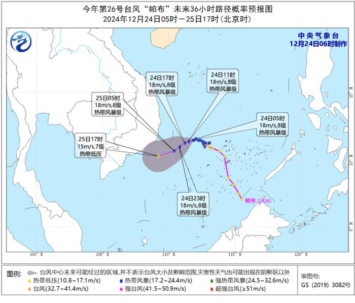 全国大部天气晴好 台风“帕布”给南海带来大风