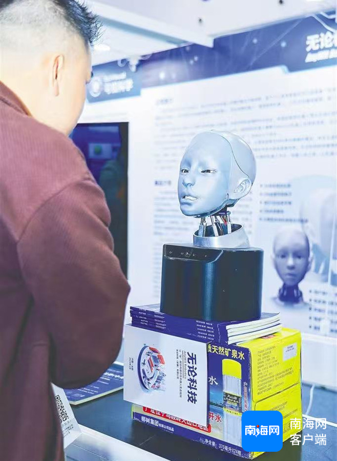 　　参展人员与智能机器人“交谈”。 主办方供图