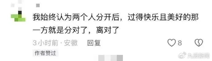 吴奇隆前妻马雅舒点赞网友留言