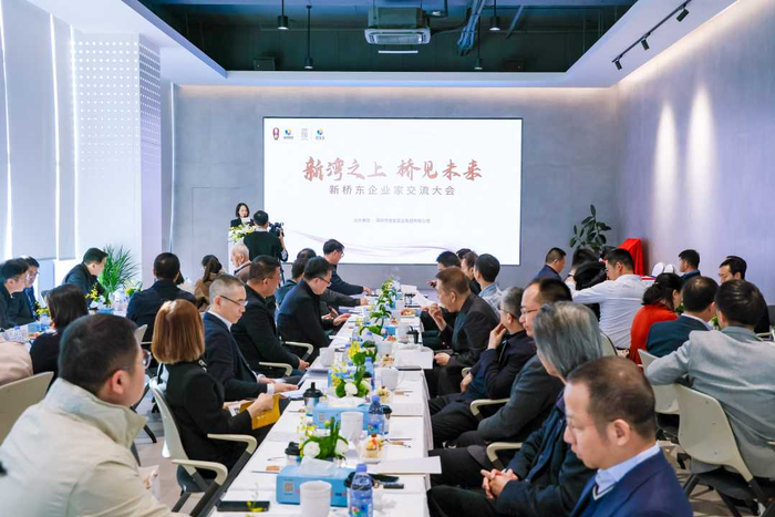 图为“新湾之上•桥见未来”2024新桥东先进制造产业园企业家交流会现场。（资料图片）