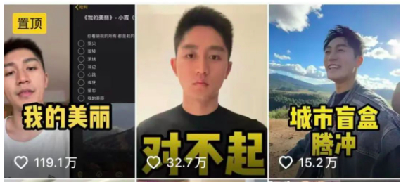 “羊毛月”发布道歉视频截图