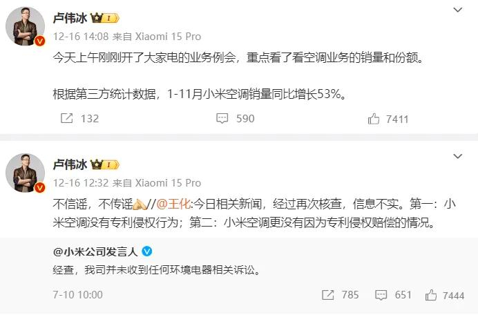 ▲卢伟冰在连发两条微博，回应侵权赔偿一事