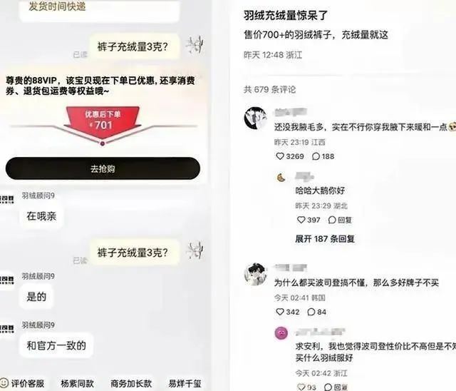 网友爆料和相关评论截图