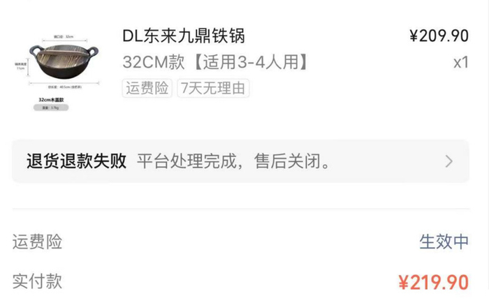 有消费者通过代购买到商品后，退货失败。