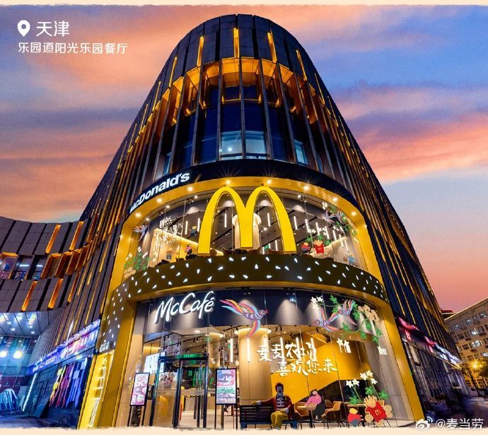 △图片来源：麦当劳官方微博