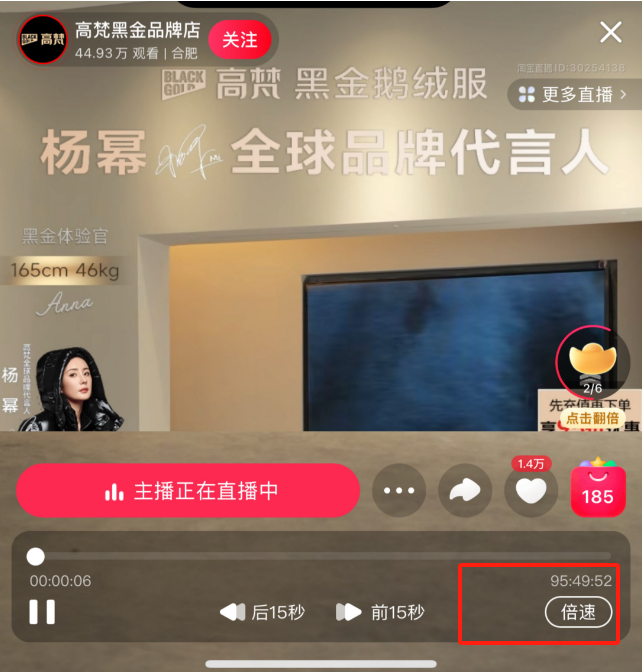 直播时长近96小时