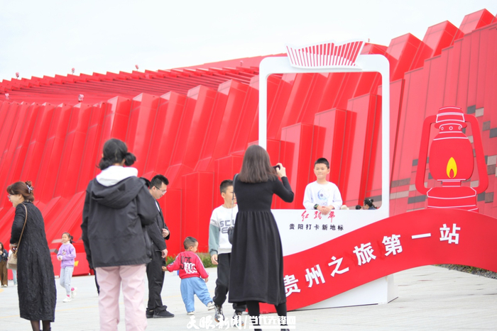 贵阳“红飘带”长征数字科技艺术馆点燃红色旅游热潮。图为游客在贵阳“红飘带”打卡拍照（王波 摄）