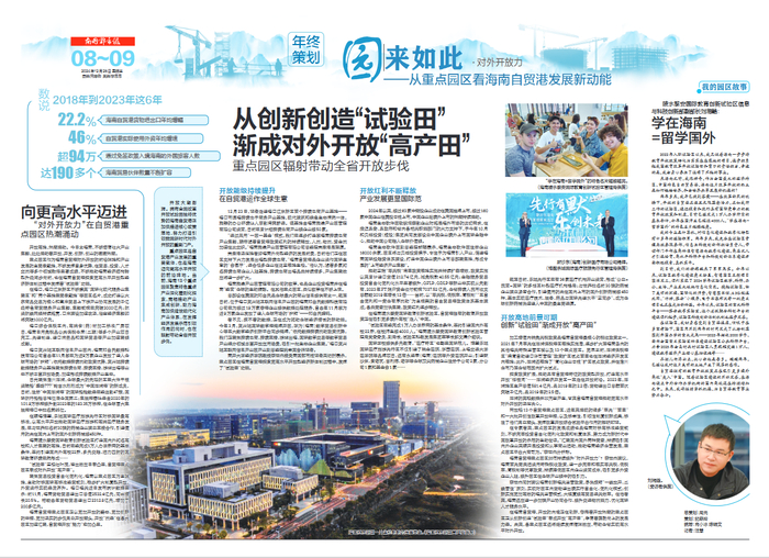 南国都市报报纸版面